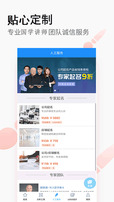 嘉铭公司起名取名截图3