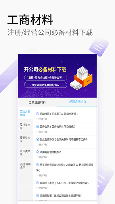 嘉铭公司起名取名截图4