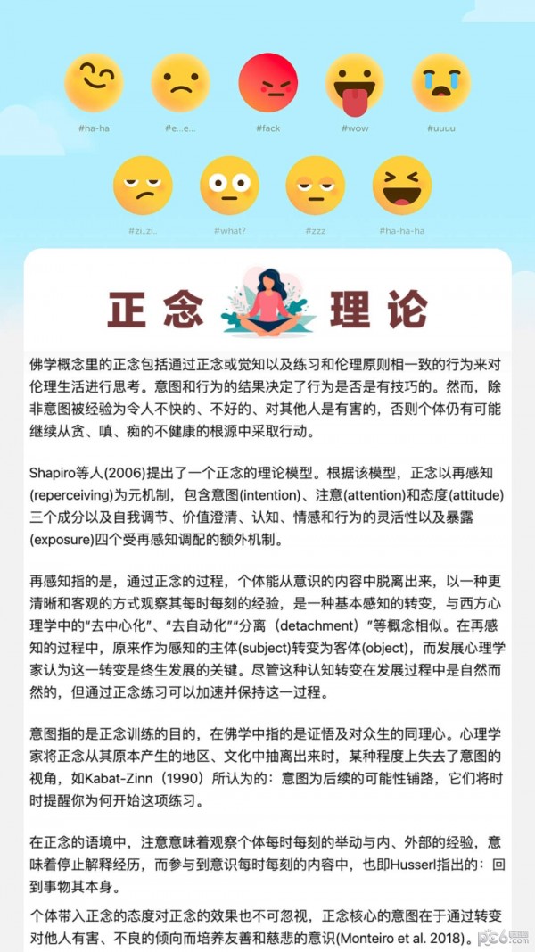向阳充电截图3