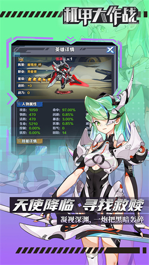 机甲大作战截图1