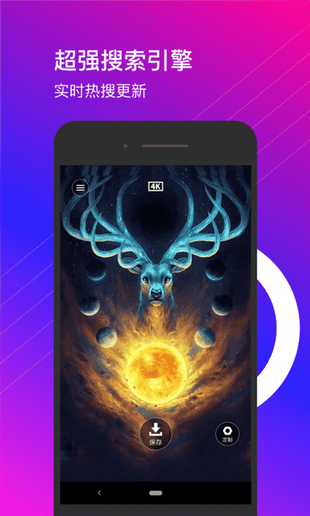 4k动态壁纸截图2