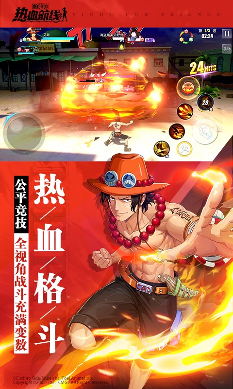 航海王热血航线截图0