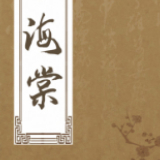 海棠书屋免费自由阅读器软件