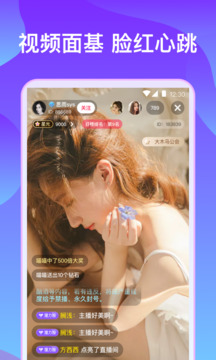 密桃直播app（蜜桃直播）截图0