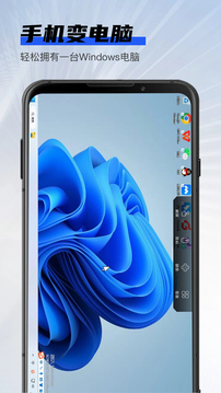 Windows云电脑（在线云电脑）截图2