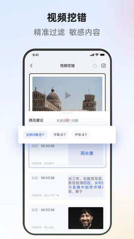 挖错网截图1