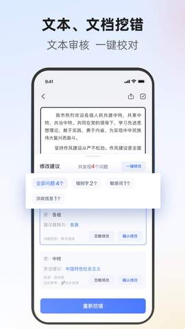 挖错网截图2