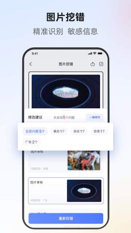 挖错网截图3
