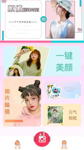 StyleArt妙啊相机截图1