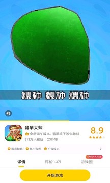 摸摸鱼官方app截图0