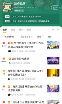 摸摸鱼官方app截图1
