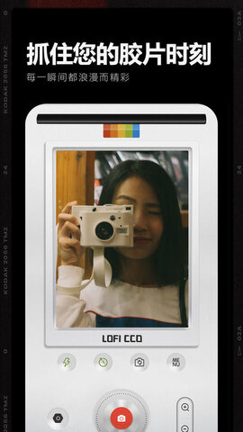 loficam相机截图0