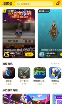 摸摸鱼官方app截图2