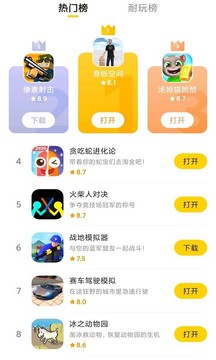 摸摸鱼官方app截图3