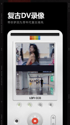 loficam相机截图2