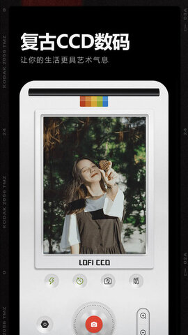 loficam相机截图3
