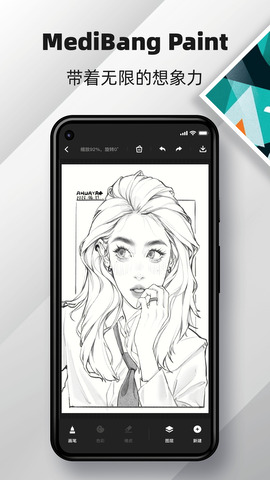 medibang+paint手写软件截图0