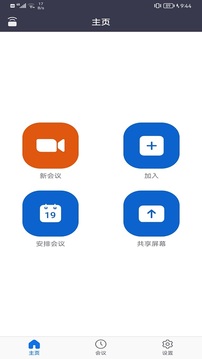 umeet截图1