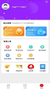 无限团截图4
