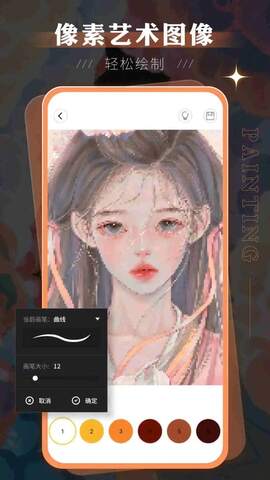 妙笔生花sketchbook截图0