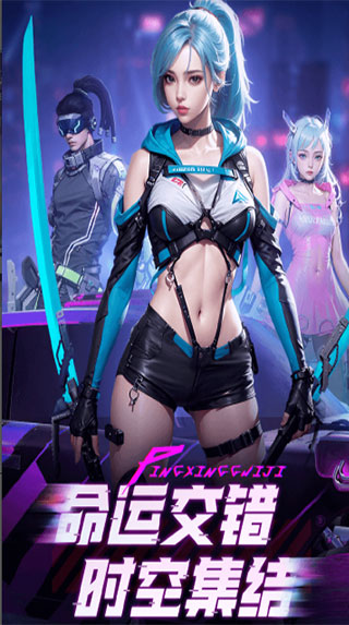 平行轨迹内测版截图0