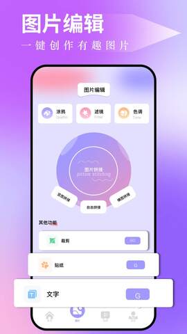 图吧工具箱截图1
