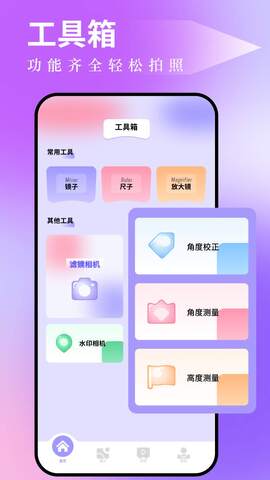 图吧工具箱截图2