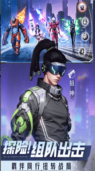 平行轨迹内测版截图4