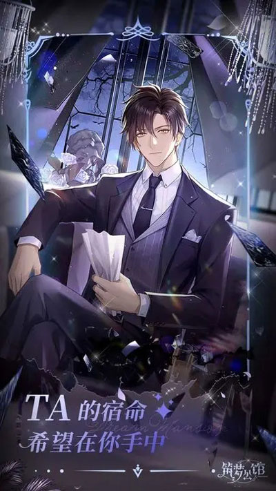 筑梦公馆小米版截图1