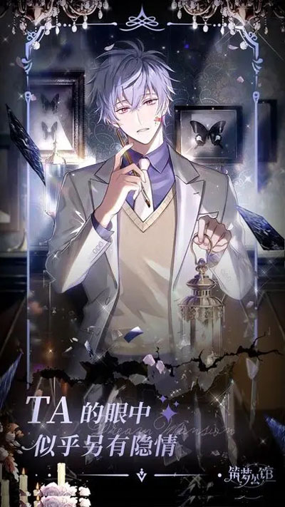 筑梦公馆小米版截图5