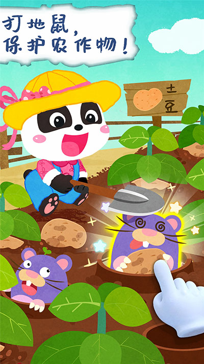 宝宝庄园游戏最新版截图1