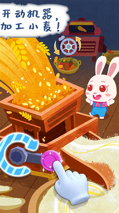 宝宝庄园游戏最新版截图3