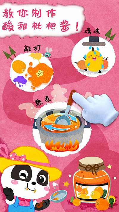 宝宝庄园游戏最新版截图4