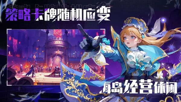 海岛传奇腾讯版截图3