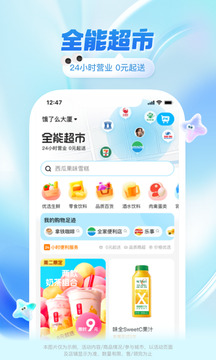 饿了么外卖截图4