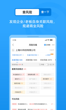 企查查网截图2