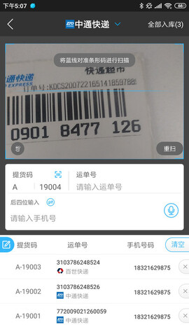 兔喜快递超市app截图1