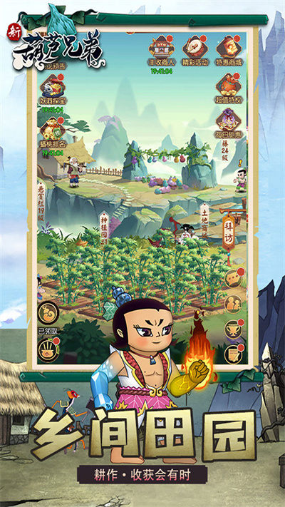 新葫芦兄弟果盘版截图2