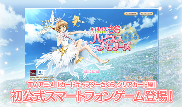 魔卡少女樱官方手游截图0