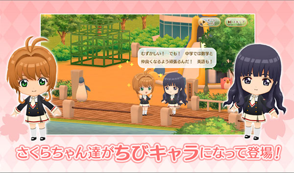 魔卡少女樱官方手游截图1