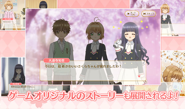 魔卡少女樱官方手游截图4