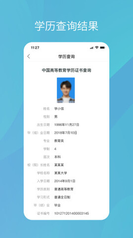 xuexw学信网截图2