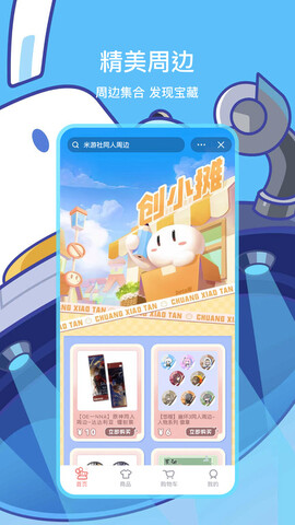 米哈游账号管理中心（米游社）截图0