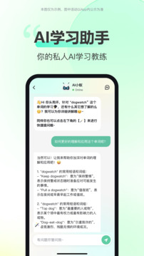 考试蚁背单词app截图1