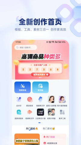 创作猫去水印免费版截图0
