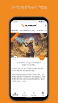 3dmark截图0
