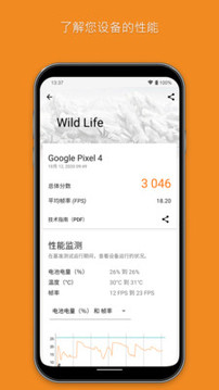 3dmark截图1
