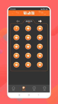 半次元在线观看动漫免费app截图3