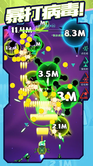 消灭病毒最新破解版截图1