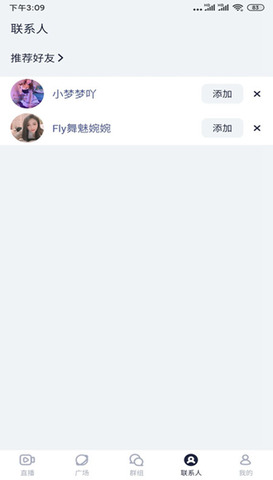 绿茶直播免费直播截图2